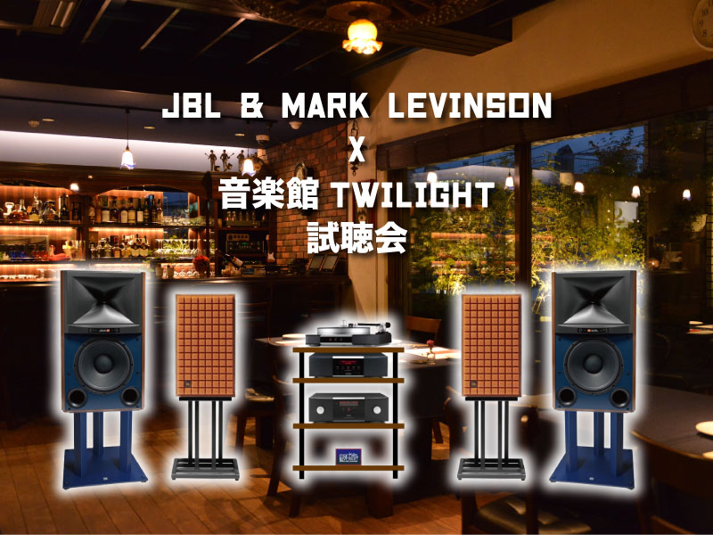 Max Audio JBL Mark Levinson
